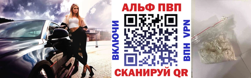 купить наркотик  Магадан  OMG зеркало  A PVP Соль 